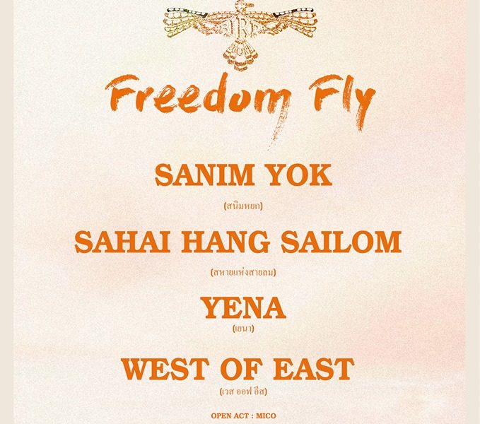 Bird Sound Record Present “Freedom Fly”