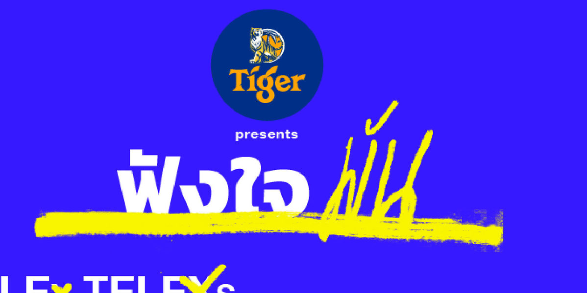 ฟังใจมัน – Thurs. 7 April @ PLAY YARD By Studio Bar