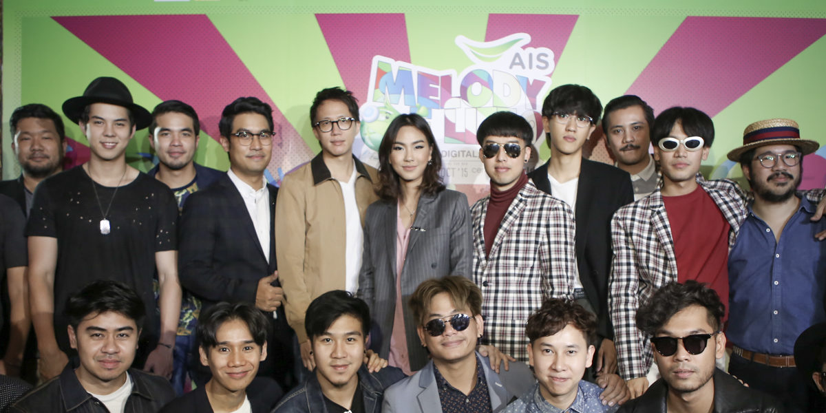 งานแถลงข่าว AIS Presents: MELODY OF LIFE 9 LIVE DIGITAL LIVE MORE THE FESTIVAL FOR BANGKOK