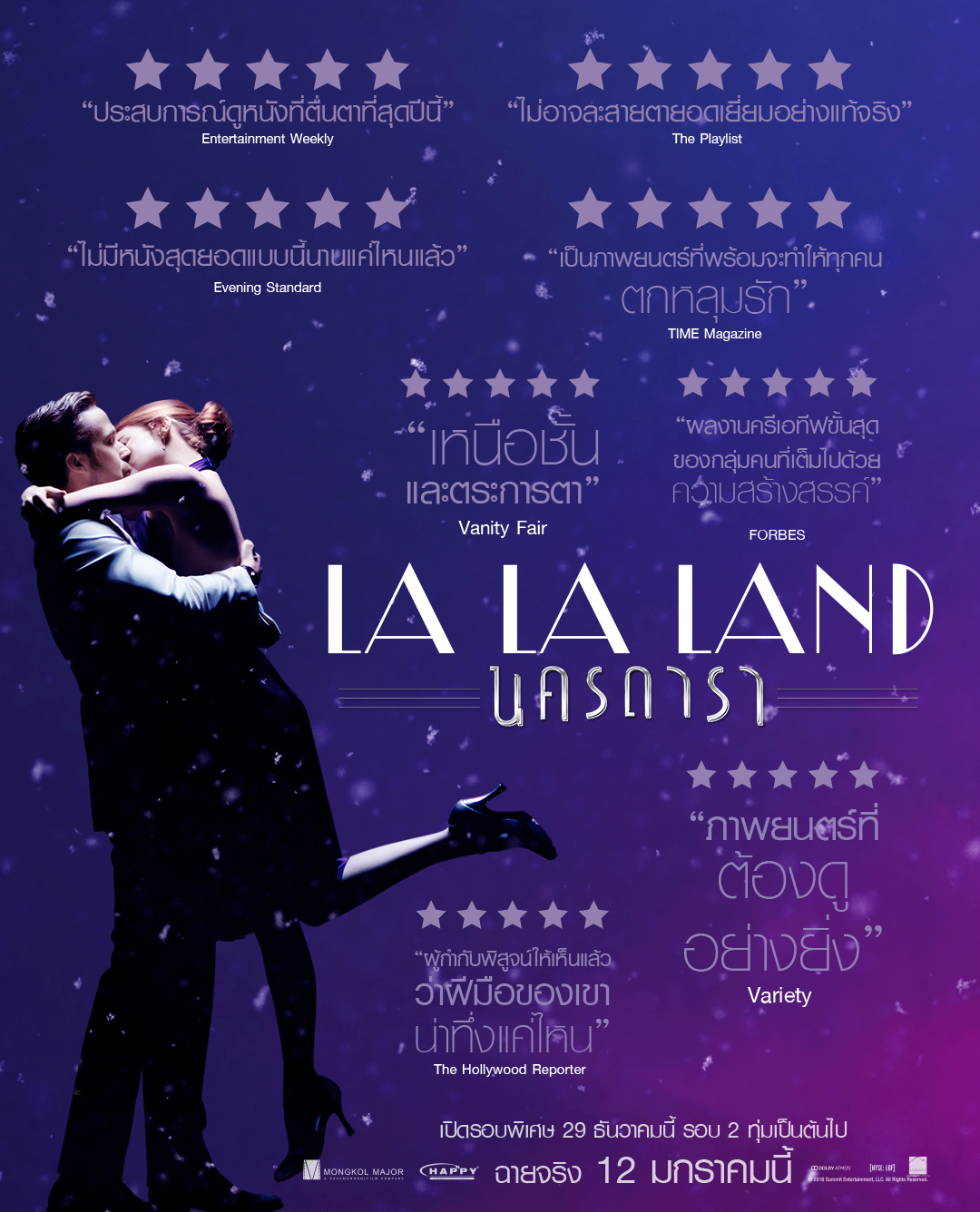 LA LA LAND นครดารา