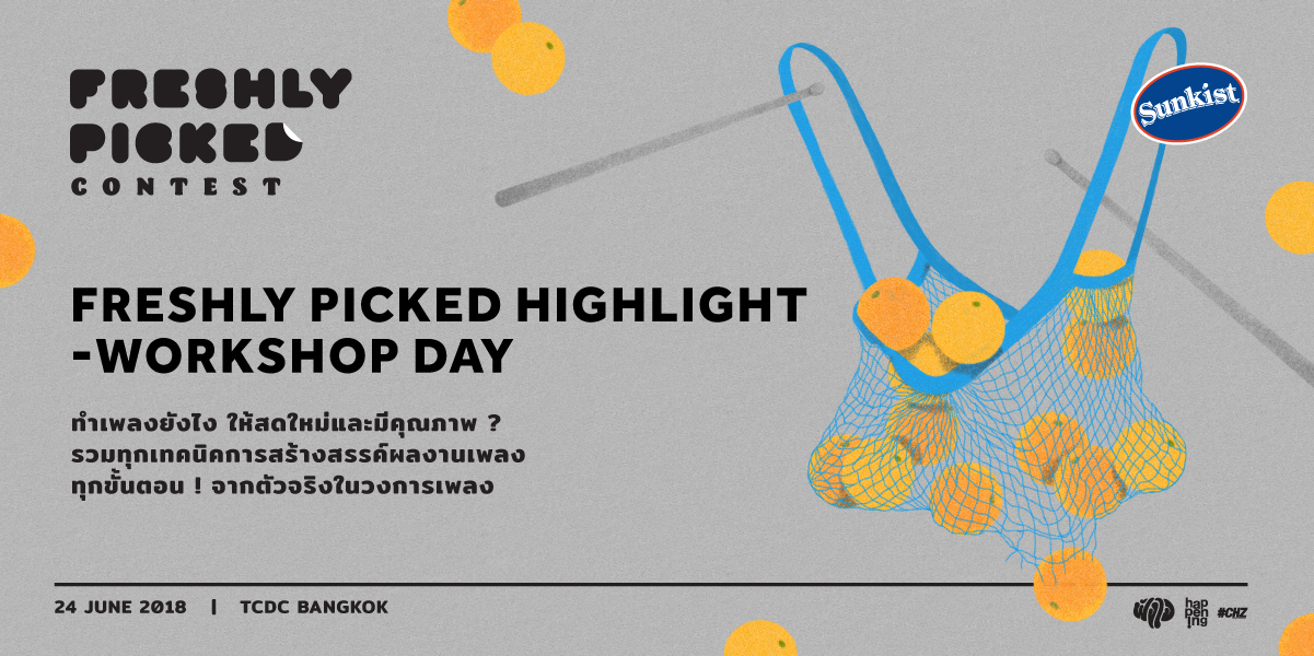 Freshly Picked Highlight ภาพบรรยากาศจากเวิร์กช็อปผู้เข้าประกวดโครงการ