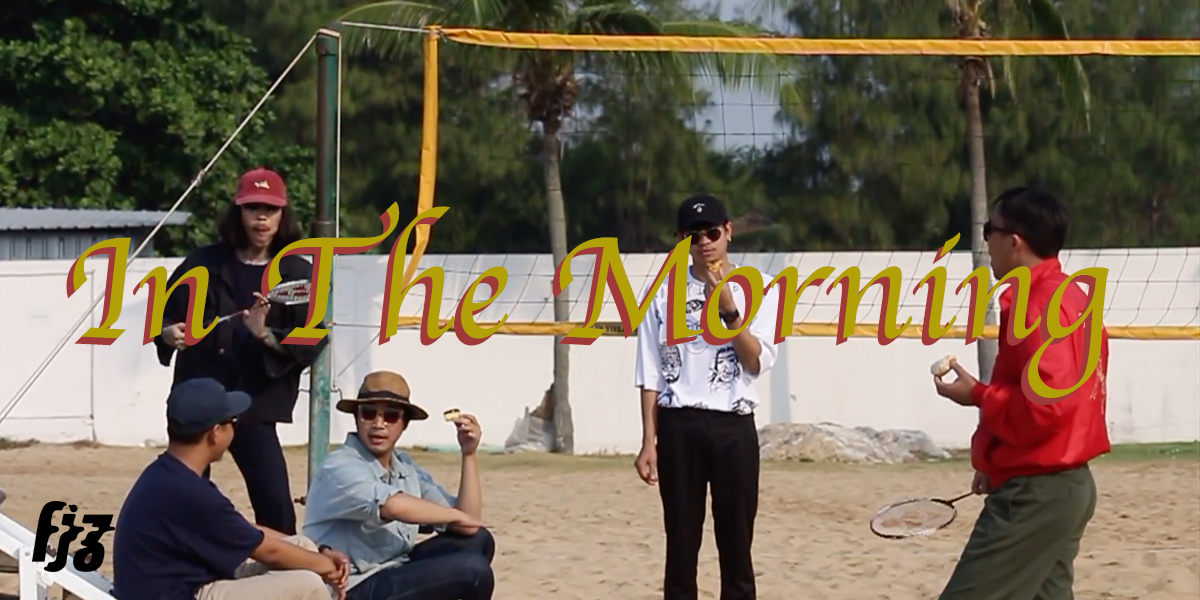 00.01 เสิร์ฟเพลงหวาน ๆ เอาไว้ฟังตอนตื่นเช้าข้าง ๆ คุณ ‘In The Morning’