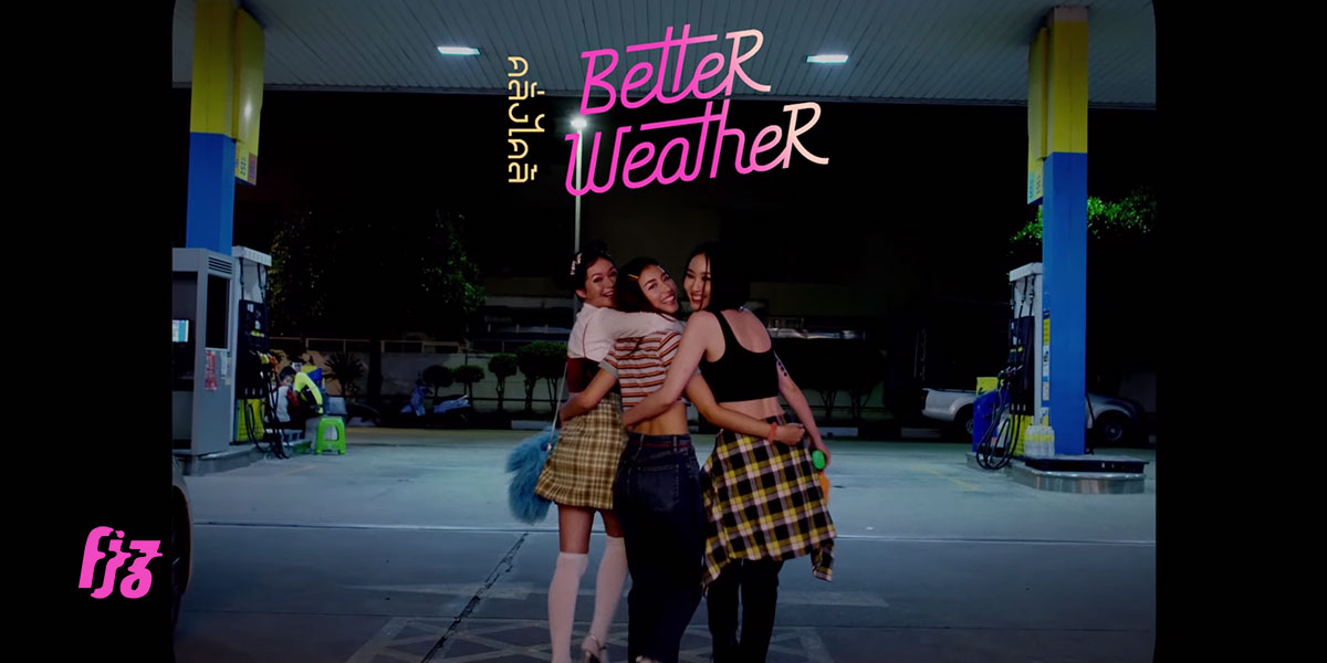 Better Weather ‘คลั่งไคล้’ ในบรรยากาศดนตรีย้อนยุคชวนฝัน ซาวด์กีตาร์สุดฉ่ำ